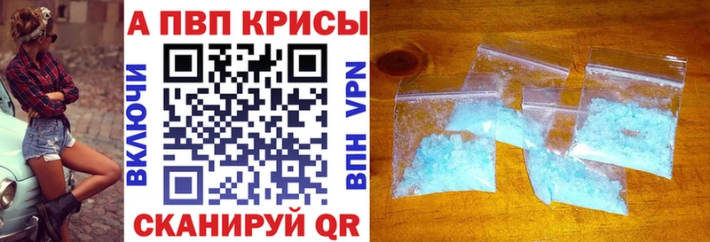 Альфа ПВП кристаллы  как найти закладки  Уварово 