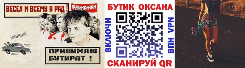 mega маркетплейс  Уварово  БУТИРАТ BDO 33%  продажа наркотиков 