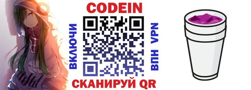 Кодеин напиток Lean (лин)  цена наркотик  Уварово 