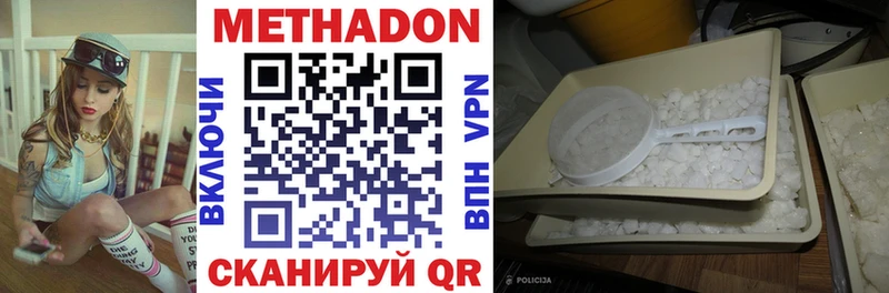 МЕТАДОН VHQ mega tor Уварово купить наркоту